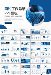 生物医疗科技DNA模板PPT