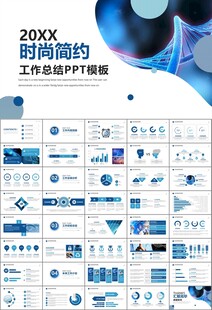 生物医疗科技DNA模板PPT