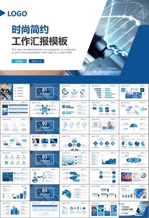 生物医疗科技DNA模板PPT