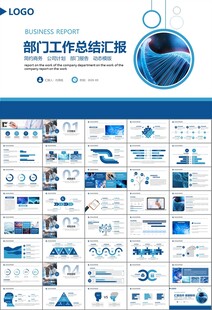 生物医疗科技DNA模板PPT