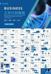 生物医疗科技DNA模板PPT