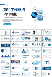 生物医疗科技DNA模板PPT