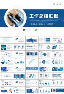 生物医疗科技DNA模板PPT