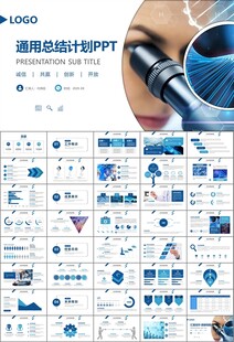 生物医疗科技DNA模板PPT