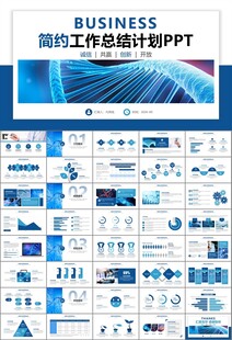 生物医疗科技DNA模板PPT