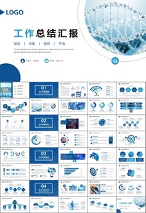 生物医疗科技DNA模板PPT