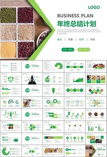 五谷杂粮健康饮食PPT