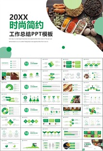 五谷杂粮健康饮食PPT