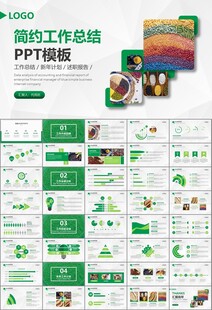 五谷杂粮健康饮食PPT
