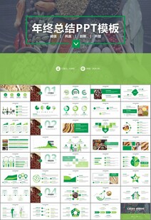 五谷杂粮健康饮食PPT