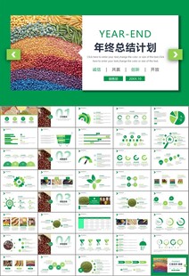 五谷杂粮健康饮食PPT