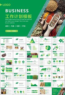 五谷杂粮健康饮食PPT