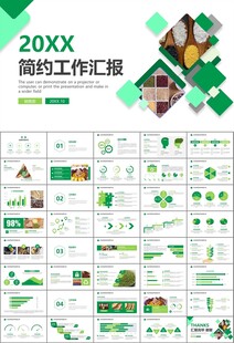五谷杂粮健康饮食PPT