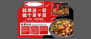 海底捞调味料店教