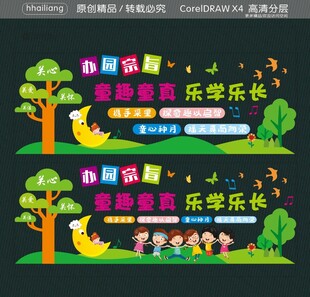 幼儿园办园宗旨