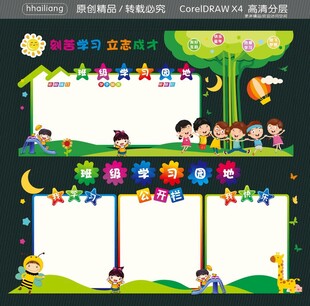 刻苦学习 立志成才