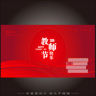 大气红色教师节海报