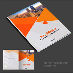 科技企业宣传册设计展示画册