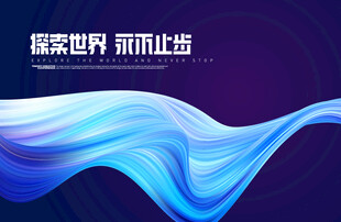 蓝色动感科技背景画面