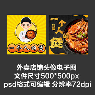 蟹煲包排骨煲外卖店铺商家头像