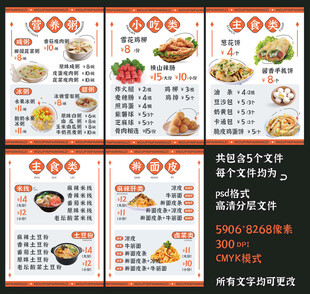 擀面皮粥类小吃类美食菜谱