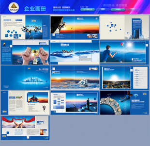 公司画册企业画册