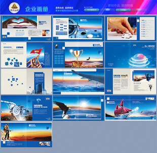 品牌画册商务画册