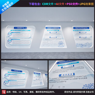 企业文化墙 科技文化墙