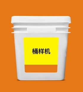 白色桶样机展示图