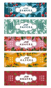 花茶包装标签设计