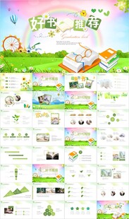 读书分享好书推荐全民阅读ppt