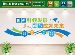 办公室励志标语口号文化墙