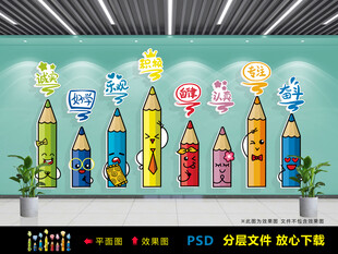 多彩铅笔文化墙