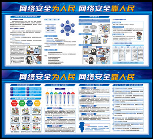 网络安全