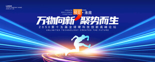 蓝色科技