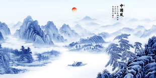 青花瓷山水画
