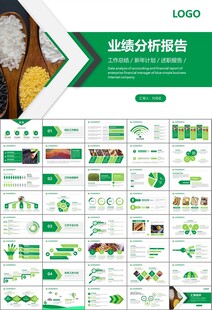 五谷杂粮健康饮食PPT