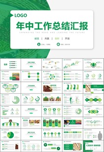 五谷杂粮健康饮食PPT