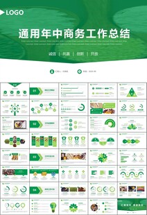 五谷杂粮健康饮食PPT