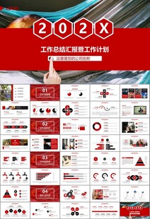 吉他培训吉他教学演奏乐队ppt