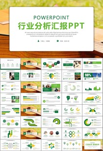 吉他培训吉他教学演奏乐队ppt