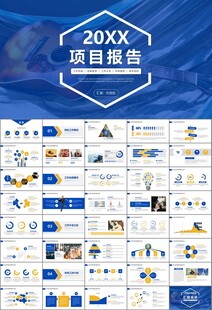 吉他培训吉他教学演奏乐队ppt