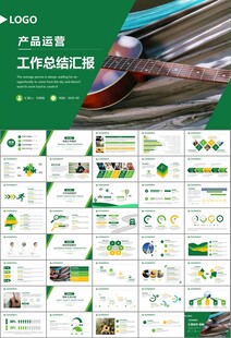 吉他培训吉他教学演奏乐队ppt