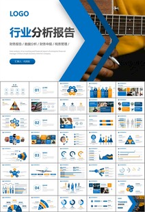 吉他培训吉他教学演奏乐队ppt