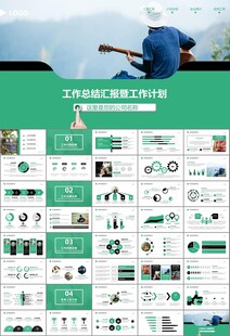 吉他培训吉他教学演奏乐队ppt