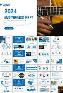 吉他培训吉他教学演奏乐队ppt
