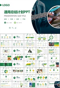 吉他培训吉他教学演奏乐队ppt