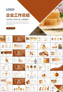 纯天然蜂蜜蜂王浆蜜蜂养殖PPT