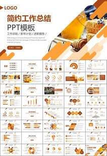 纯天然蜂蜜蜂王浆蜜蜂养殖PPT