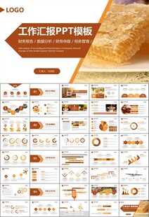 纯天然蜂蜜蜂王浆蜜蜂养殖PPT